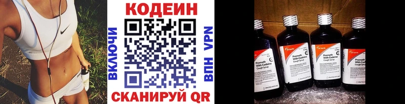 Кодеиновый сироп Lean Purple Drank  где купить наркотик  гидра как зайти  Бугуруслан 