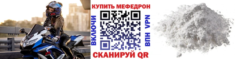 МЯУ-МЯУ 4 MMC MEGA ссылка Бугуруслан где продают